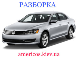 Патрубок системы охлаждения VW Passat B7 USA 10-14 5C0121063